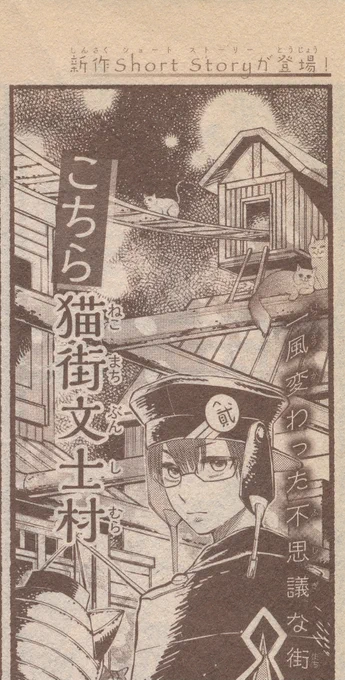 もうすぐ漱石の誕生日なんで先月発掘した、昔代原で描いたゆる〜い四コマ漫画あげたいです😊 