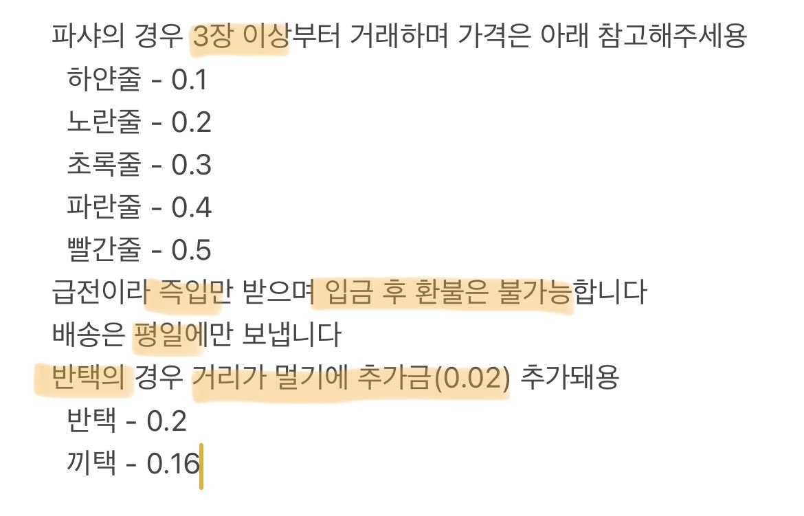 #앙스타장터 #앙스타_장터 #rt_이벤트
일정금액 이상 달성 시
알티추첨 소소한 기프티콘 드려요!

자세한 건 사진 참고해주세용!
문의는 디엠이나 오픈채팅으로 연락주세용!
open.kakao.com/me/Ttuck

타래에 계속됩니당