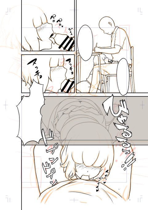 エロ漫画練習もしてみてる 