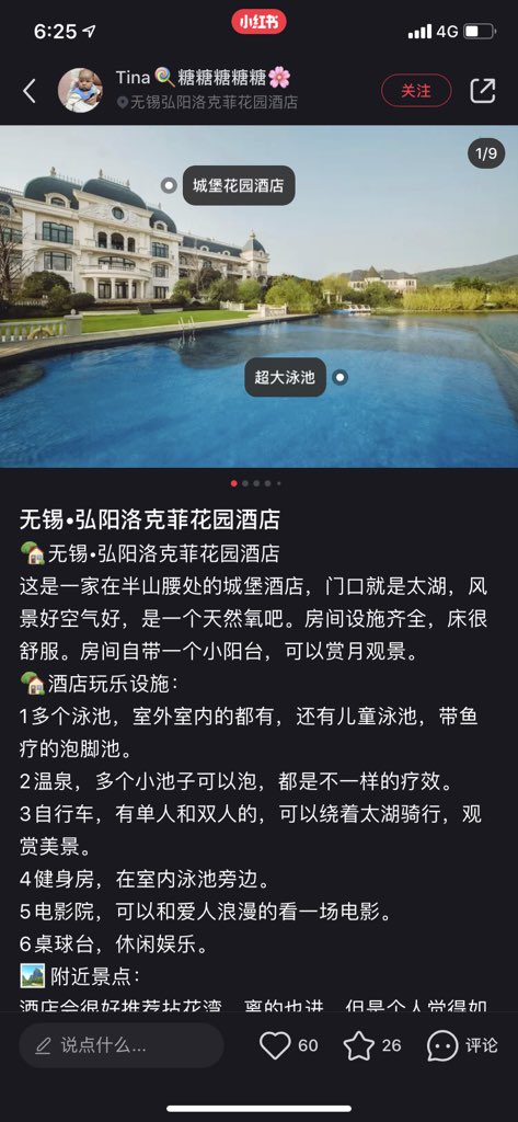 明天温泉有偶遇的吗？坐标0510