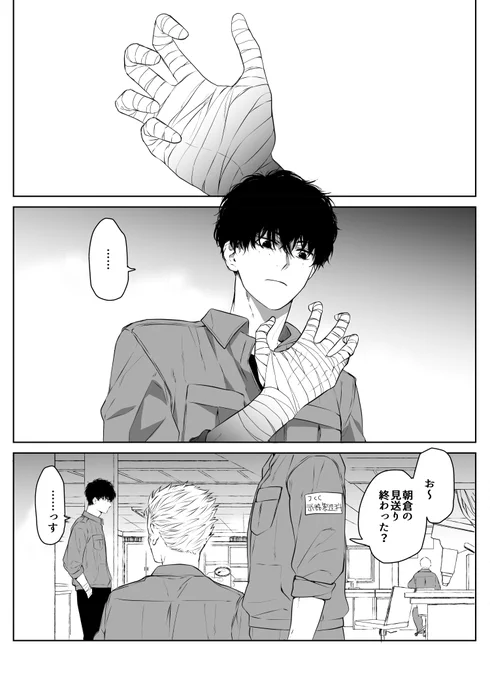 ナツシン/ 105話からの妄想(Read right to left)
 これを携えて後から合流して欲しい…
 ※ブキ科先輩多大に捏造しています🫶 