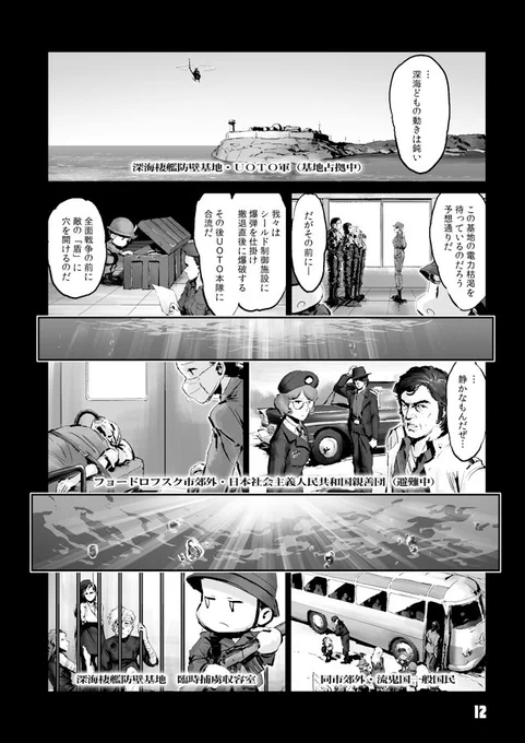 2023年1月新刊 艦これ同人誌
『航空戦艦 対 不死身のドラゴン五人衆 第三集』
(5/33)
#チョウフシミンの漫画 