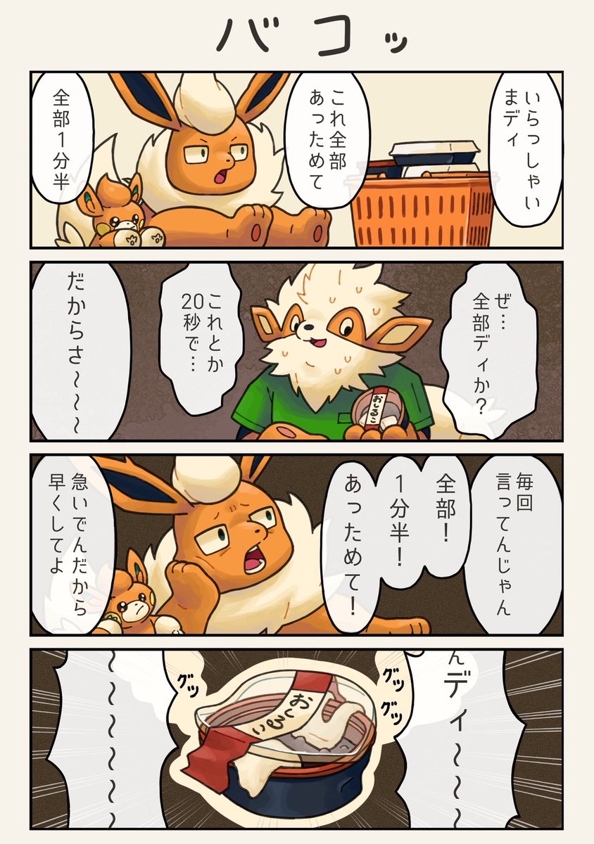 毎回時間を指定していし熱めにしてくれと言うお客さん、いつも熱々なので取り出す時一苦労でしたがおしるこが爆発して餅が蓋からはみ出した時は1番苦労しました…ってのを絵にして描いてくれました👐
そしてよくわんちゃんを抱いて入店してたのを思い出します 