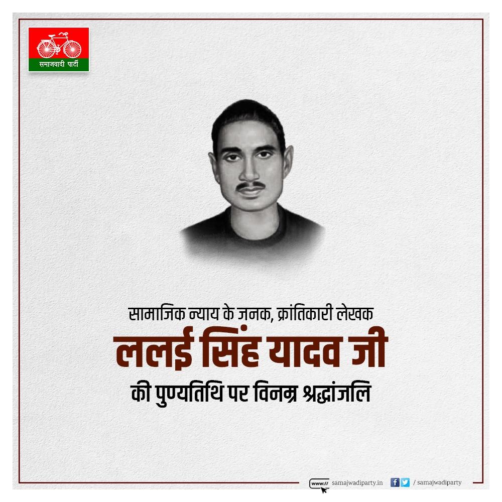 VIPINKU32532431's tweet photo. सामाजिक न्याय के योद्धा, क्रांतिकारी लेखक पेरियार ललई सिंह यादव जी की पुण्यतिथि पर विनम्र श्रद्धांजलि। https://t.co/uYl9NI0TD7