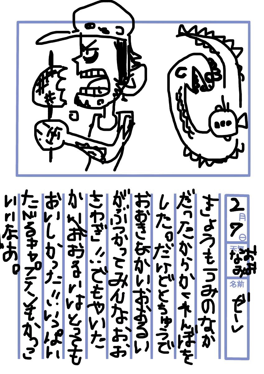 航海日誌 