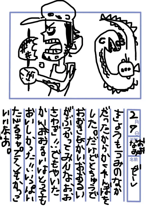 航海日誌 