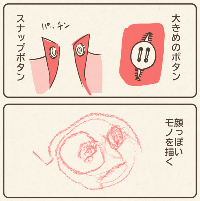 次女姫丸が2歳半でできるようになったことメモ。
しばらく姫丸のお話が続きますー

(今5歳なので成長したなぁ)
#育児漫画 