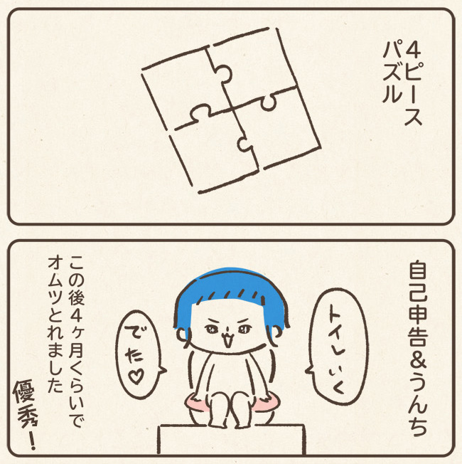次女姫丸が2歳半でできるようになったことメモ。
しばらく姫丸のお話が続きますー

(今5歳なので成長したなぁ)
#育児漫画 