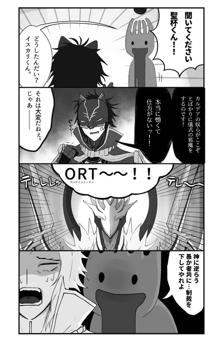 相談する相手を間違えた可哀想なイスカリ君 