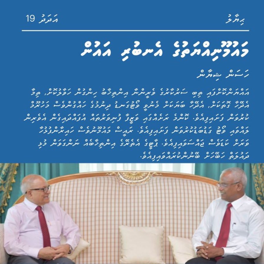 HKurusee's tweet photo. #issue18 @oceanweeklymv https://t.co/gNFHoQAQSv