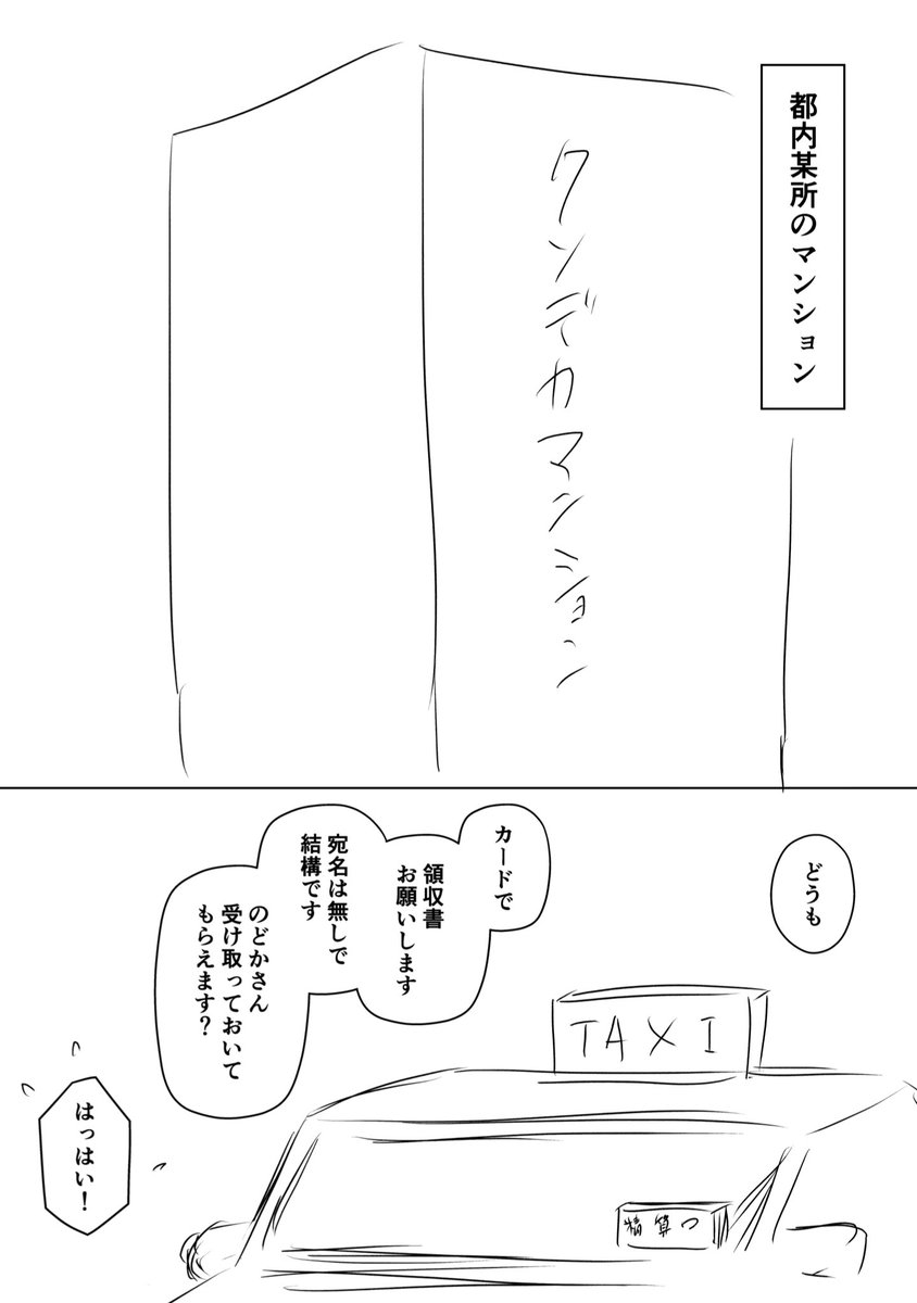 『裏研修』①
続きはツリーへ 