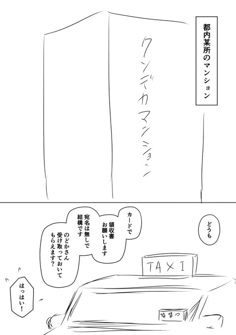 『裏研修』①
続きはツリーへ 
