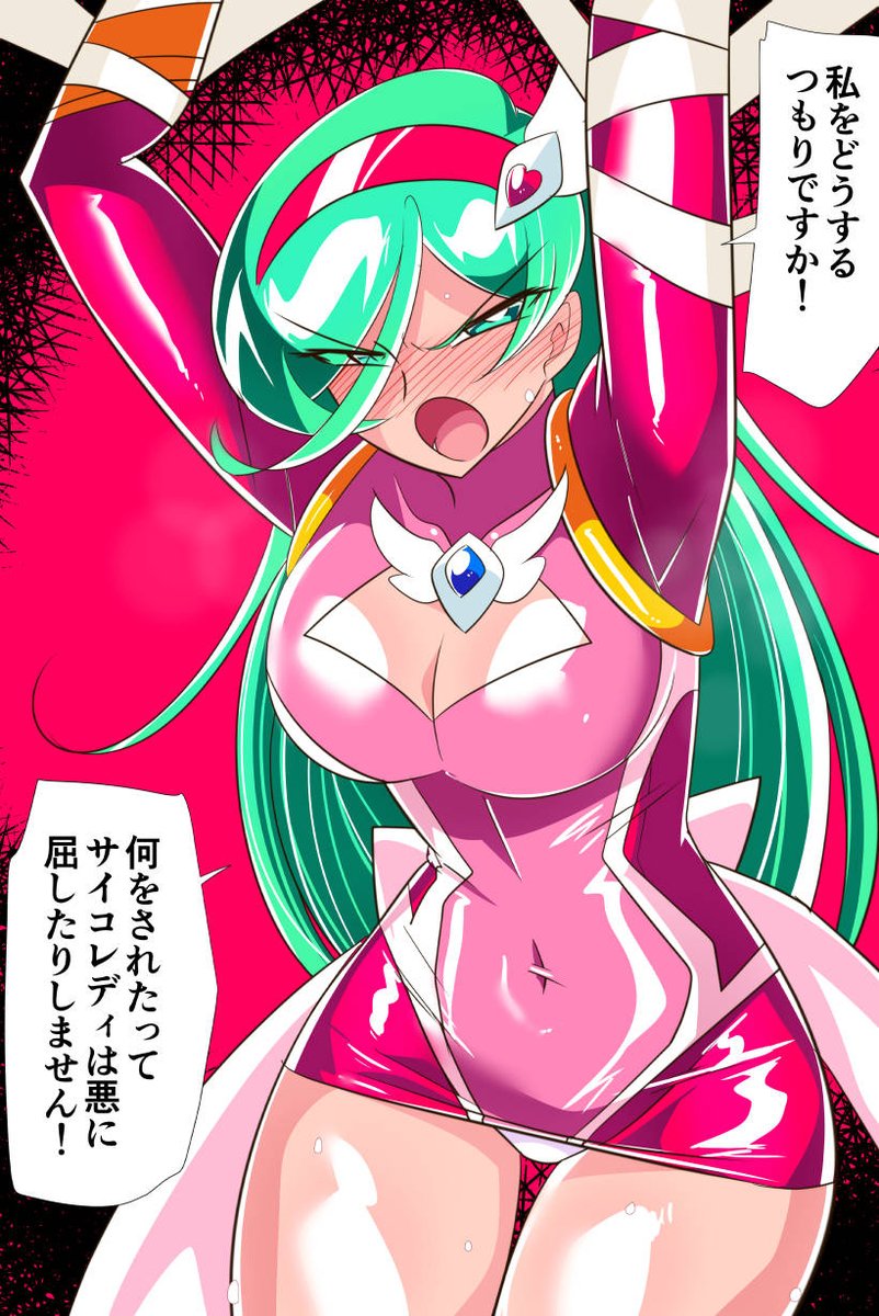 【短編同人】サイコレディ・ミーティア眠姦調教 計7枚 を各パトロンサイトにて公開しました!
Twitter等で公開したものに新規2枚を追加しました!
https://t.co/EdNovm0K7W(見やすいので推奨)
https://t.co/qKMqLbjE1s