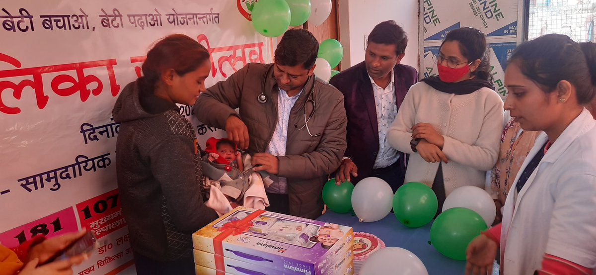 KendraSakti's tweet photo. @DMjaunpur @UPMahilaKalyan @tweetjawed1 @CMOfficeUP @PMOIndia #kanyajanmotswa #womenchild सामुदायिक स्वास्थ्य केंद्र में मनाया गया कन्या जन्मोत्सव https://t.co/LePg0oILw2