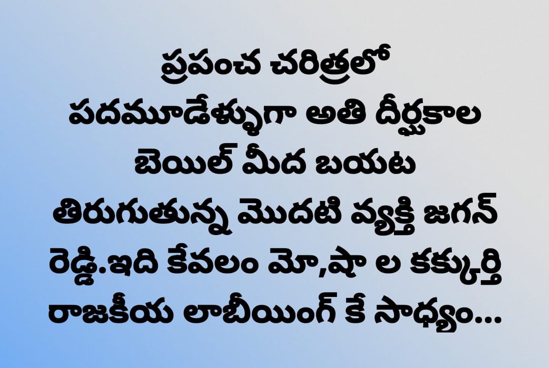 MaunikaReddi's tweet photo. ఇది కేవలం మా మోడీ - షా ల విఫల రాజకీయమే.. Jai BJP, Jai అమరావతి. https://t.co/gxA4vSfMDY
