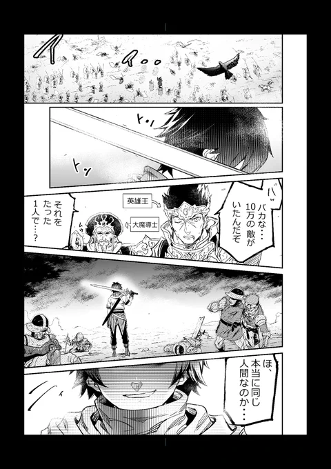 追放されたギルド雑用の神剣が猫耳メガネ美少女メイドにドロンしちゃう話(1/6)
 #漫画がよめるハッシュタグ  #世界で唯一の神剣使い #BKブックス 