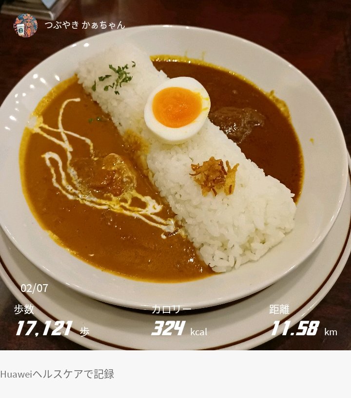 kyohousacchann's tweet photo. #朝活
#ウォーキング　17,121歩🚶‍♀️
夫と二人っきりでっていうのが24年ぶりの #雪まつり 。
とはいえ、
会場が近すぎて…よく考えるといった記憶も…少ない（笑）

#天馬
#カレーライス
#shokz
#openrun
#アディダス
#adidas
#テレックス
#TERREX
#huawei
#WatchFitNew
#adidasRunning https://t.co/arwCEViYaG