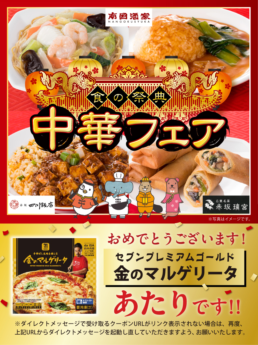 セブン‐イレブン・ジャパン on Twitter: