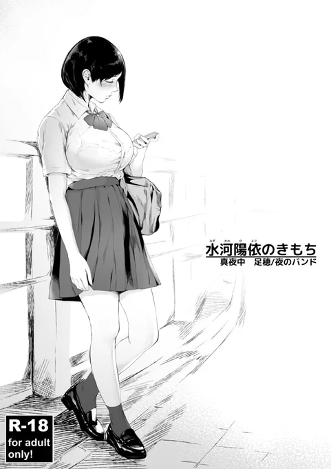 2023年5月5日に東京ビッグサイト東4・5・6ホールで開催予定のイベント「COMITIA144」へサークル「夜のバンド」で申し込みました。 