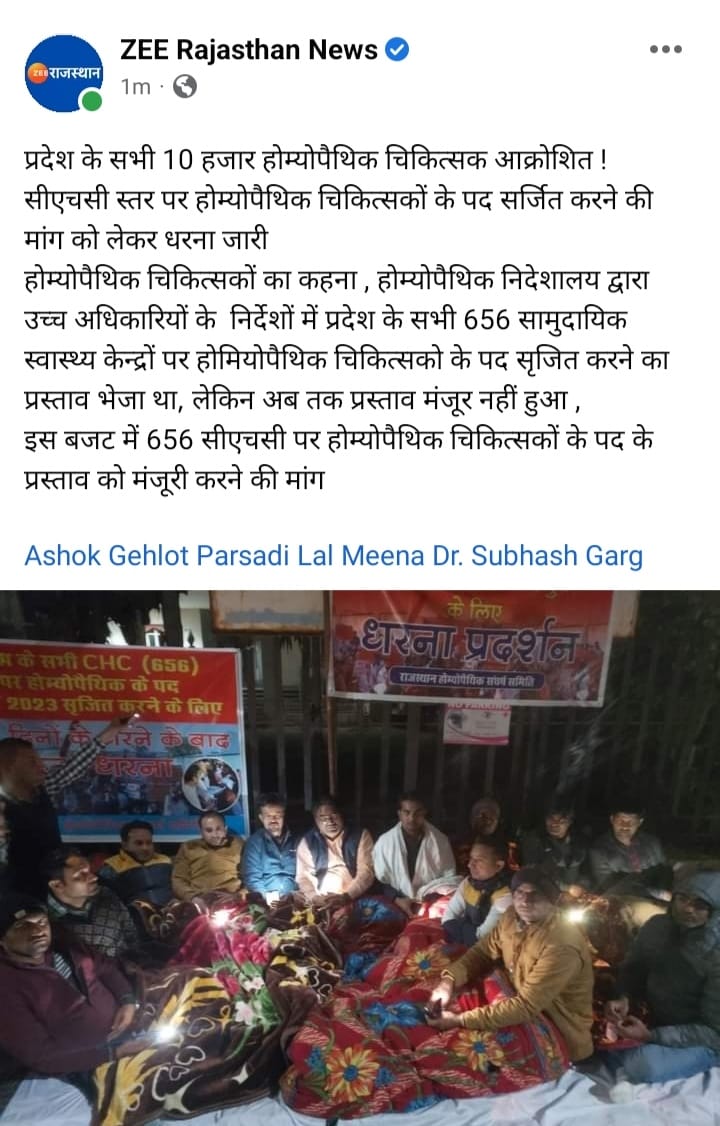 Drshrikrishan's tweet photo. होम्योपैथिक चिकित्सक #656_होम्योपैथिक_चिकित्सको_के_प्रस्ताव_को_बजट_शामिल_करें @ashokgehlot51 @AICCMedia @rajhomoeo656 @_lokeshsharma @RajCMO https://t.co/1b8zc5Tm12