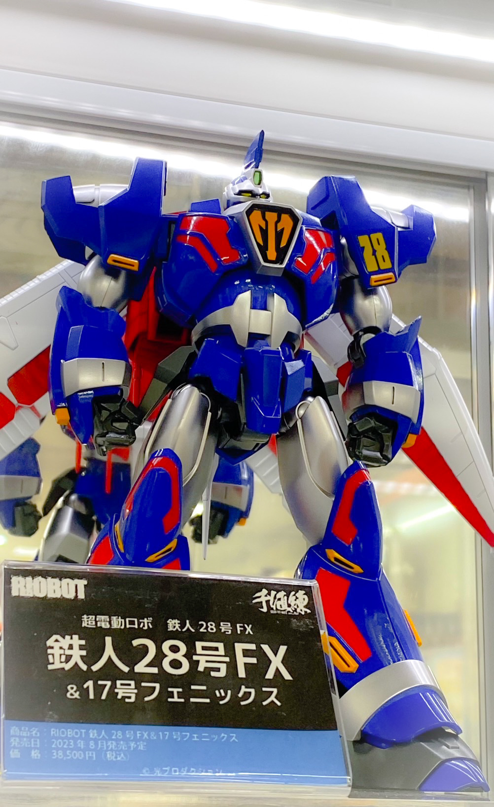 千値練 センチネル RIOBOT 鉄人28号FX & 17号（復刻受注RIOBOT