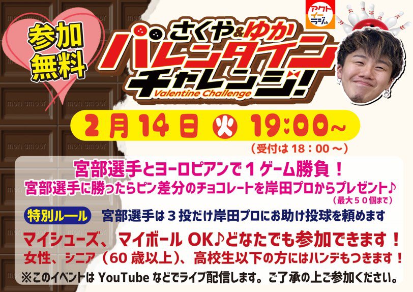 きしゆか プロボウラー Yuka1901 Twitter きしゆか プロボウラー Yuka1901 Twitter