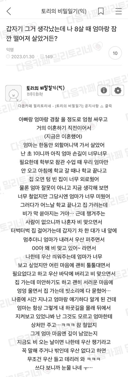 milytoryfan's tweet photo. 나 8살 때 엄마랑 잠깐 떨어져 살았는데 https://t.co/CvHf1nQN1A
