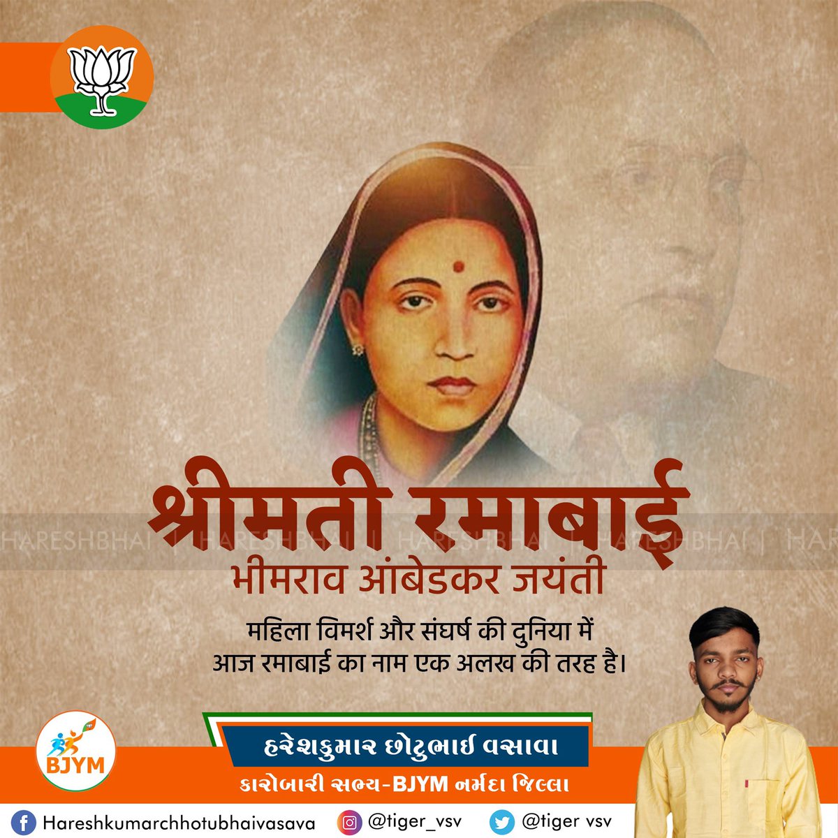TigerVsv's tweet photo. माता रमाबाई भीमराव आंबेडकर की जयंती पर उन्हें विनम्र श्रद्धांजलि! 

नारी सशक्तिकरण और शिक्षित समाज के निर्माण में उनका योगदान अतुलनीय है। https://t.co/NIxpa6mbad