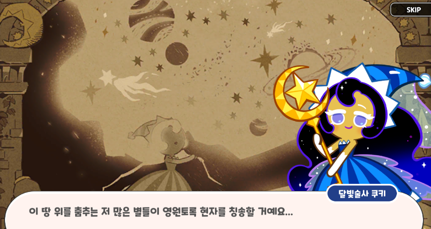 Beloved__me's tweet photo. 이 세계관에서 마법사랑 마녀는 확실하게 존재하고 그들은 인간임
마법사가 창조한 쿠키는 진리를 탐구하기 위해 만들어졌고
마녀가 창조한 쿠키는 먹히기 위해 만들어 진 모양
위 가설을 전제로 달빛술사랑 세인트릴리는
마법사, 마녀가 창조해 낸 쿸키들의 진실을 알고있다는 점에서 
각자 대척점임 https://t.co/pdHuKqVXFi