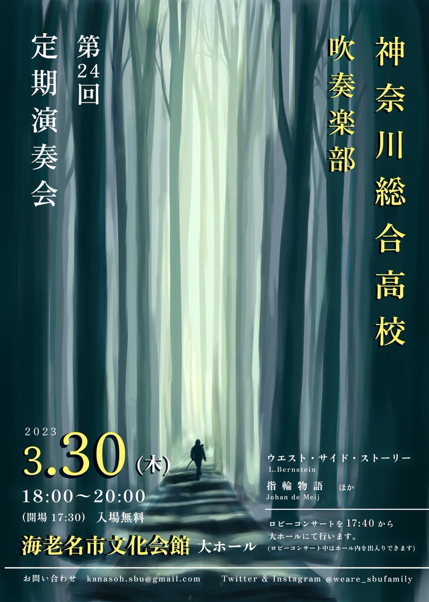 weare_sbufamily's tweet photo. 【🥁第24回定期演奏会のお知らせ🎺】

日時︰2023年3月30日(木)

場所︰海老名市文化会館 大ホール

時間︰開場17:30 開演18:00

事前予約不要、全席自由、入場無料です
皆様のご来場をお待ちしております︎🙌🏻 https://t.co/6CxUbi6LcS