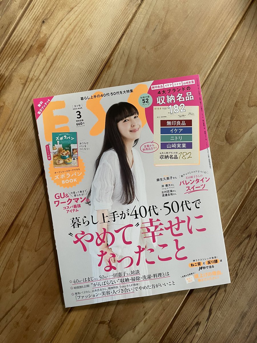 fusetsukiko's tweet photo. ESSE3月号が発売中です
連載『白崎茶会の3時の優しいおやつ』に
今月もイラストを載せて頂いております

今月のおやつは きなこヌガー
かたちも色も かわいくて 自分ではもちろん、誰かにプレゼントしてあげたくなっちゃうおやつ。ぜひお手に取ってご覧ください

いやはや 確定申告の時期ですな https://t.co/nMch1fBtPw