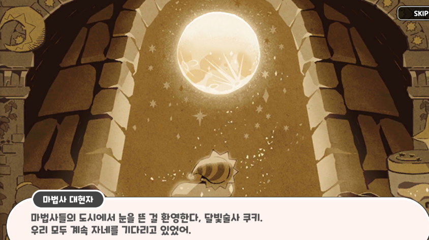 Beloved__me's tweet photo. 이 세계관에서 마법사랑 마녀는 확실하게 존재하고 그들은 인간임
마법사가 창조한 쿠키는 진리를 탐구하기 위해 만들어졌고
마녀가 창조한 쿠키는 먹히기 위해 만들어 진 모양
위 가설을 전제로 달빛술사랑 세인트릴리는
마법사, 마녀가 창조해 낸 쿸키들의 진실을 알고있다는 점에서 
각자 대척점임 https://t.co/pdHuKqVXFi
