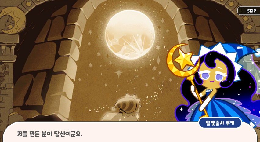 Beloved__me's tweet photo. 이 세계관에서 마법사랑 마녀는 확실하게 존재하고 그들은 인간임
마법사가 창조한 쿠키는 진리를 탐구하기 위해 만들어졌고
마녀가 창조한 쿠키는 먹히기 위해 만들어 진 모양
위 가설을 전제로 달빛술사랑 세인트릴리는
마법사, 마녀가 창조해 낸 쿸키들의 진실을 알고있다는 점에서 
각자 대척점임 https://t.co/pdHuKqVXFi