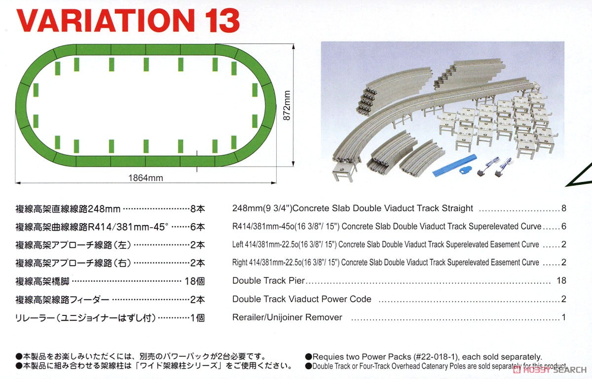 hobbysearch_mt's tweet photo. #KATO #Nゲージ #鉄道模型 #UNITRACK
[V13] 複線高架線路基本セット R414/381 (バリエーション13) 
https://t.co/jhMdWufGTX
スラブ軌道タイプの複線高架線路の基本セット。カーブ区間にはカントが設けられ、列車が車体をカーブ内側に傾けて走行。新幹線のほか近年開業した新しい在来線にも最適。 https://t.co/qnww3lwHnD