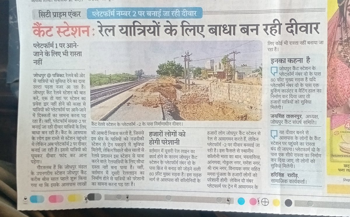 JODHPUR CANTT (JUCT) VIKAS SAMITI (@jodhpurcant) on Twitter photo <a href="/NWRailways/">North Western Railway</a> <a href="/RailMinIndia/">Ministry of Railways</a> <a href="/AshwiniVaishnaw/">Ashwini Vaishnaw</a> <a href="/raosahebdanve/">Raosaheb Patil Danve</a> <a href="/DarshanaJardosh/">Darshana Jardosh</a> <a href="/DRMJaipur/">DRMjaipur</a> <a href="/DrmAjmer/">DRM AJMER</a> <a href="/drmbikaner/">drm bikaner</a> <a href="/DRMJodhpurNWR/">DRM JODHPUR</a> #जोधपुर कैंट स्टेशन पर आवागमन का रास्ता नही <a href="/NWRailways/">North Western Railway</a> <a href="/RailMinIndia/">Ministry of Railways</a> <a href="/AshwiniVaishnaw/">Ashwini Vaishnaw</a> <a href="/raosahebdanve/">Raosaheb Patil Danve</a> <a href="/DarshanaJardosh/">Darshana Jardosh</a> <a href="/DRMJaipur/">DRMjaipur</a> <a href="/DrmAjmer/">DRM AJMER</a> <a href="/drmbikaner/">drm bikaner</a> <a href="/DRMJodhpurNWR/">DRM JODHPUR</a> #जोधपुर कैंट स्टेशन पर आवागमन का रास्ता नही