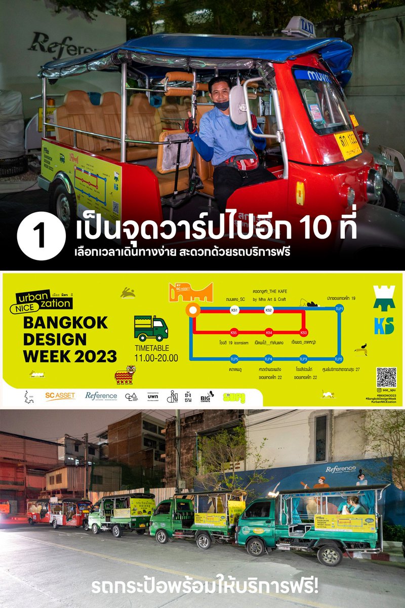 iURBANinth's tweet photo. เริ่มแล้ว Bangkok Design Week 2023 
เทศกาลงานออกแบบที่ยิ่งใหญ่ที่สุดแห่งปี 🥤

ส่วนย่านอื่นๆ จะมีกิจกรรมอะไรบ้าง สามารถเข้าดูได้
บนเพจ Bangkok Design Week หรือที่เว็บไซต์ https://t.co/xUlmPBwZZ4

อ่านต่อและดูรูปภาพเพิ่มเติมได้ที่ 
https://t.co/43P1yMTwSn

#BKKDW2023 https://t.co/x0kfiwRJIh