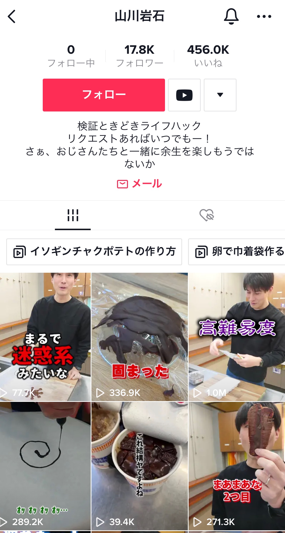 ⭐︎山川 山人音楽祭クイックレポ】NAMBA69 榛名ステージトリで見せた疾走