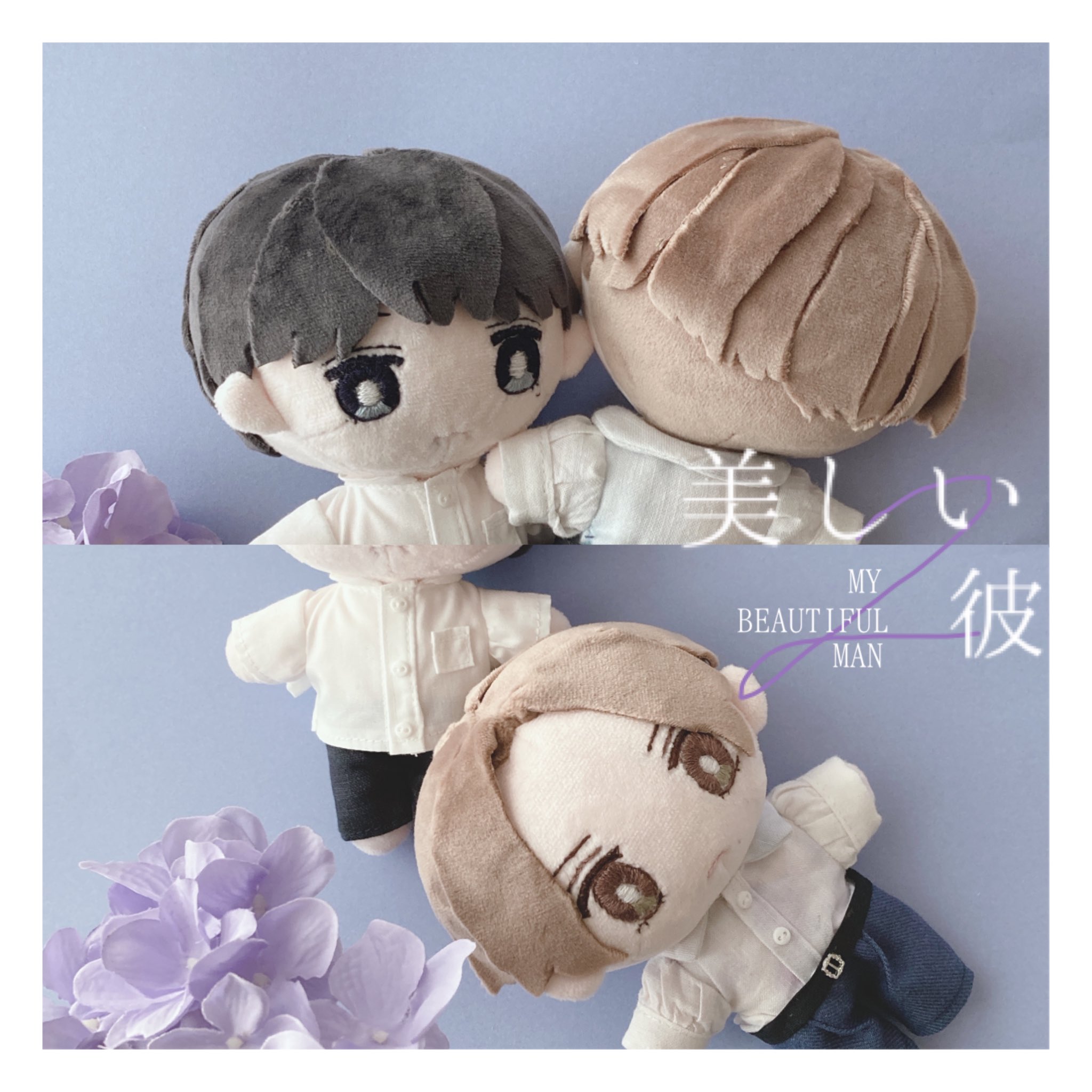 【おまけ付】 美しい彼 ぬいぐるみ ぬいぐるみ