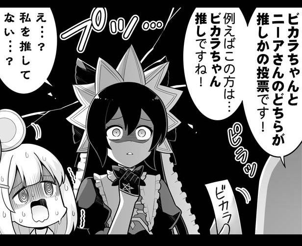 ビッキーのこの顔が何かすごく好き 