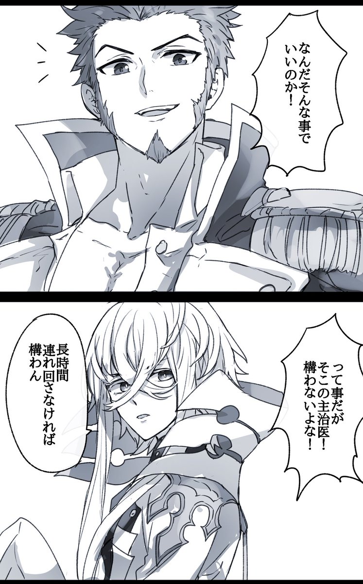 幼児化注意
リクエストでナポレオンとの絡み
元気になってきた 