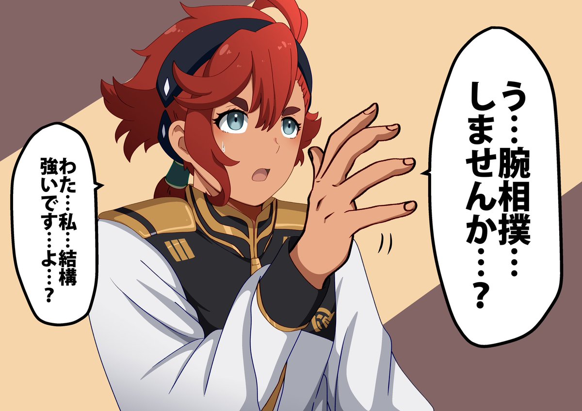 スレッタ、絶対勝った
#水星の魔女 