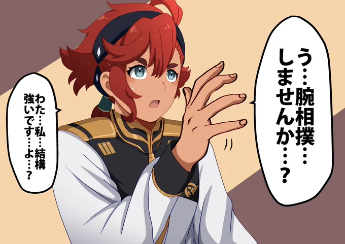 スレッタ、絶対勝った
#水星の魔女 