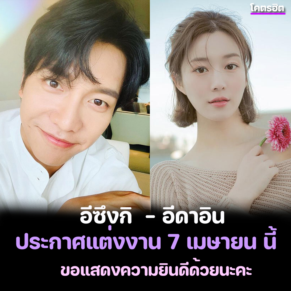 KodhitHD's tweet photo. #อีซึงกิ ประกาศแต่งงานกับ #อีดาอิน วันที่ 7 เมษายนนี้ 💕💕
โดยซึงกิได้เขียนจดหมายด้วยลายมือและโพสต์ลง Instagram 
---> https://t.co/Nus0iesam0

ขอแสดงความยินดีกับทั้งคู่ด้วยนะคะ💕💕

 #LeeSeungGi #LeeDaIn https://t.co/ePIHEvozLB