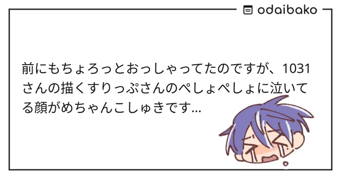 本当に沢山の人にリプライと匿名メッセージを貰いまして、てんさいの好奇心はもちろん、皆様への感謝の気持ちと嬉しさと人流への愛も全部満たされました…
本当にいつもありがとうございます!!
マジでみんなぁ大好きです!!!!!!

これはおもろかったメッセージ https://t.co/4Ca812oVlB 