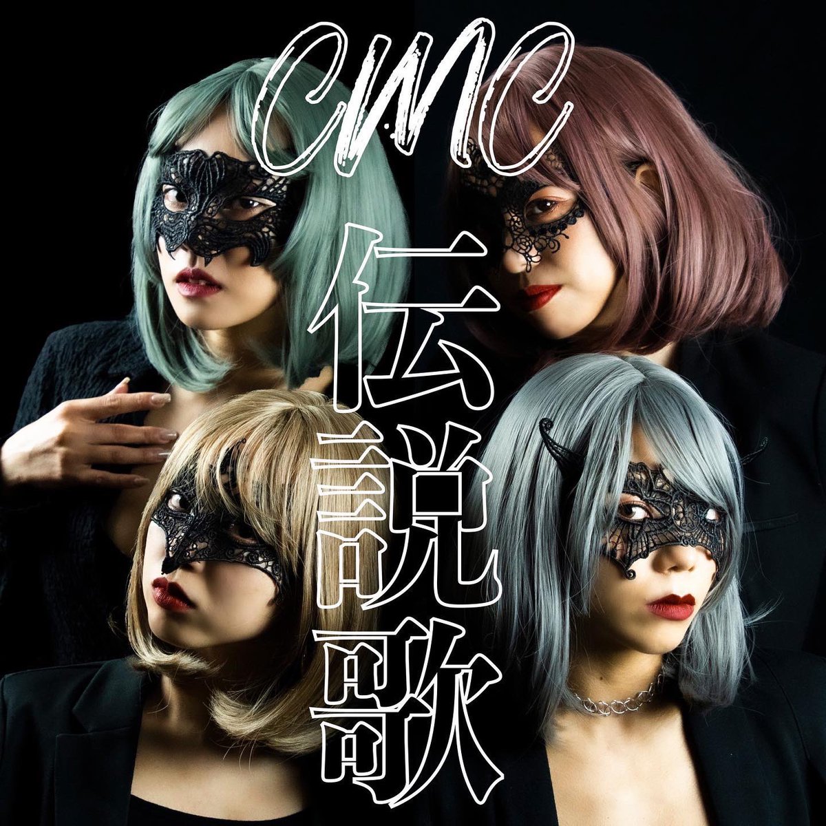 cmc4jp's tweet photo. 解散まで645日‼️

1000日で解散する謎のアーティストCMC😈🧪✨

シングルとしては2曲目‼️
そして初ミニアルバムとなる
【伝説歌】実体験による体験をもとに書いたストーリーで、ちっちゃいもの倶楽部が書き下ろしました❤️

こちらをクリック💁🏼‍♀️
https://t.co/7aGwKkKtkr https://t.co/KuN8TVX1Ck