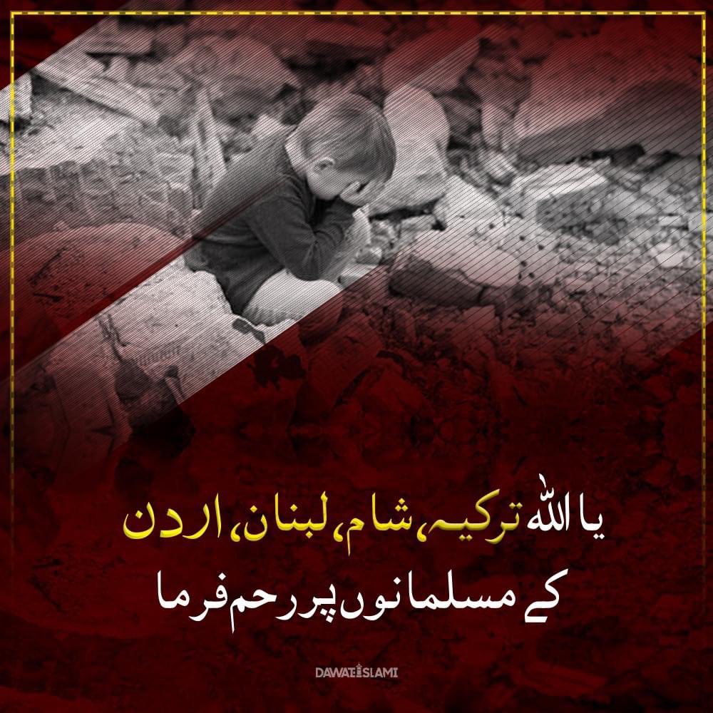 Muqeetbutt19's tweet photo. یا اللہ، امت مسلمہ کی اس مشکل گھڑی میں مدد فرما۔
آمین https://t.co/7P0sxF4dAY