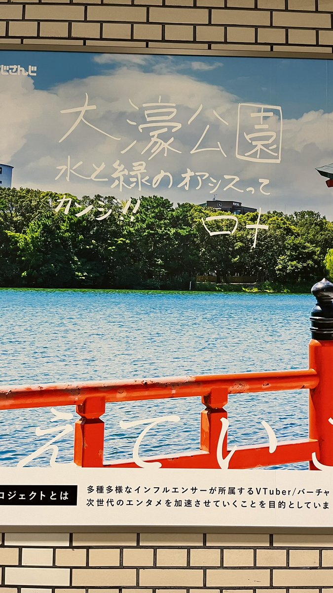 mimimi221's tweet photo. 【福岡】
叶さん見てきた〜！天神駅の乗り口ジャックしててトンデモ規模だった。凄…
 #全国にじさんじ5周年広告 https://t.co/13IzMIVtL3