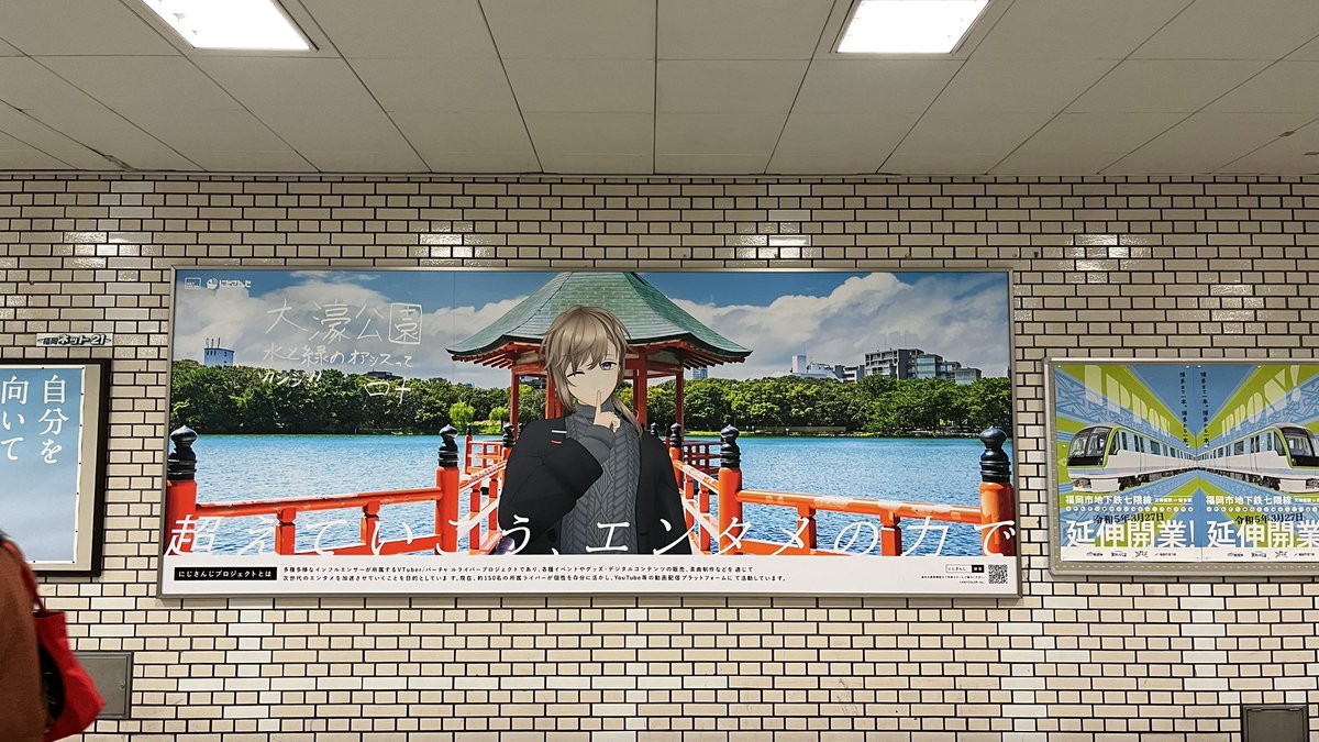 mimimi221's tweet photo. 【福岡】
叶さん見てきた〜！天神駅の乗り口ジャックしててトンデモ規模だった。凄…
 #全国にじさんじ5周年広告 https://t.co/13IzMIVtL3