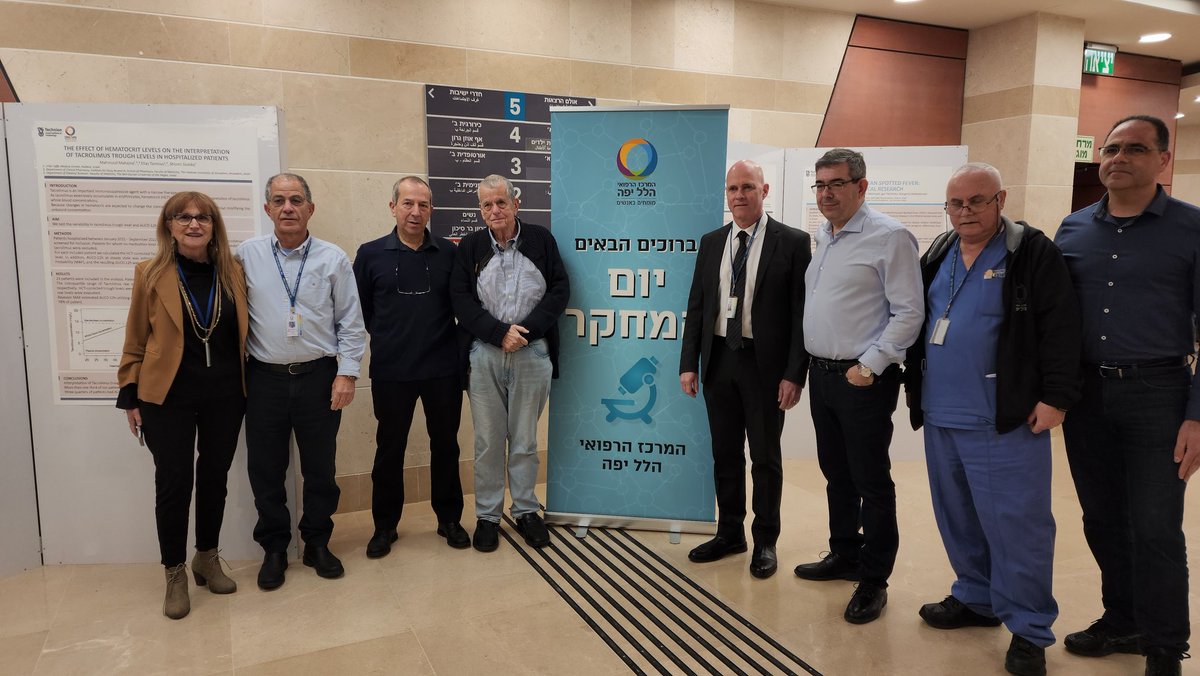 יום המחקר במרכז הרפואי הלל יפה 2023. פרופ' אהרון צ'חנובר בהרצאת אורח פותחת. עוד הגיע להתרשם ולהשתתף דיקן הפקולטה לרפואה בטכניון- פרופ' עמי ארונהיים, מלווה בהנהלת בית החולים ובפרופ' אריאל רוגין- מנהל מערך הלב שאחראי על הפקת היום כולו.