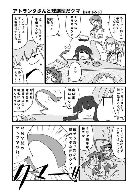 #TLに深刻な軽巡洋艦不足 